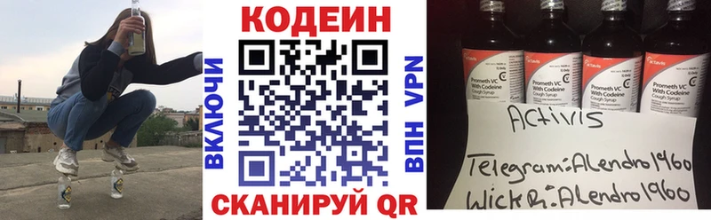 Кодеин напиток Lean (лин)  что такое наркотик  Грозный 