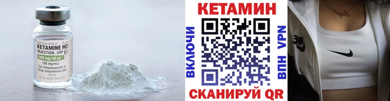 Кетамин VHQ  Грозный 